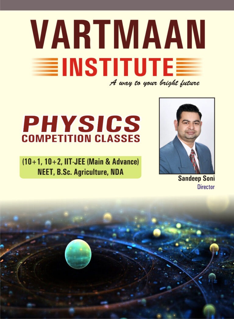 Physics classes in Sirsa